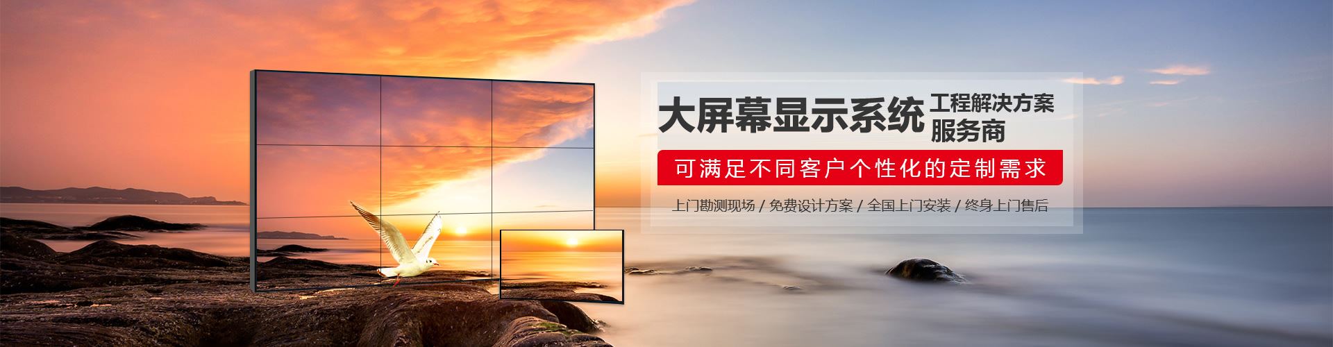 液晶拼接屏